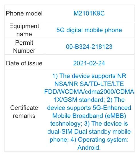 Xiaomi Mi 11 Lite TENAA