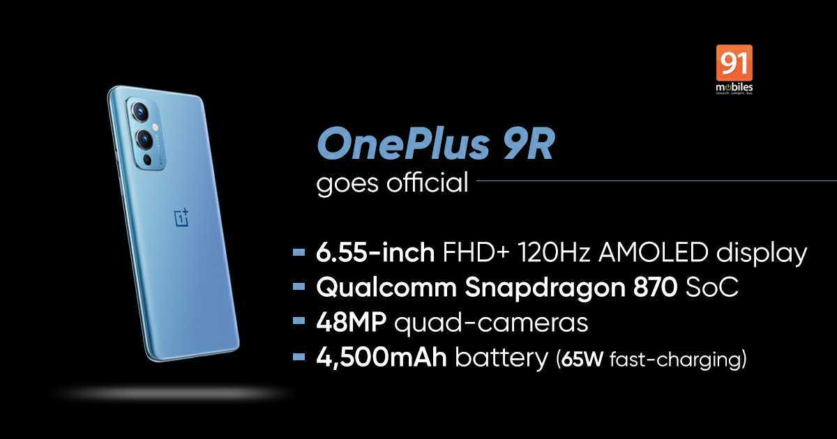 OnePlus 9R price in India, specs announced