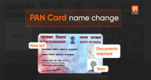 PAN card correction/ update: how to change name, address and mobile number in PAN card