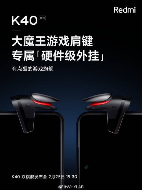 Redmi K40 Shoulder buttons