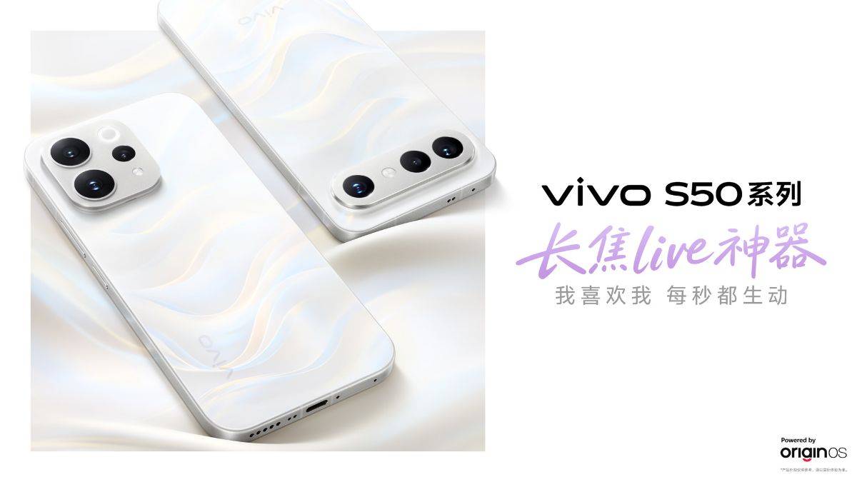 Vivo S50, S50 Pro Mini launch in China with a new design