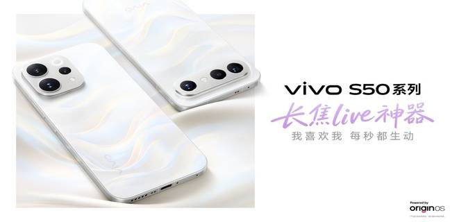 Vivo S50, S50 Pro mini launch in China with a new design, Snapdragon chipsets, and 6,500mAh batteries