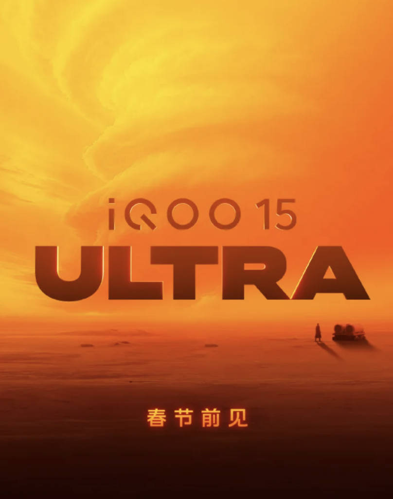 iQOO 15 Ultra