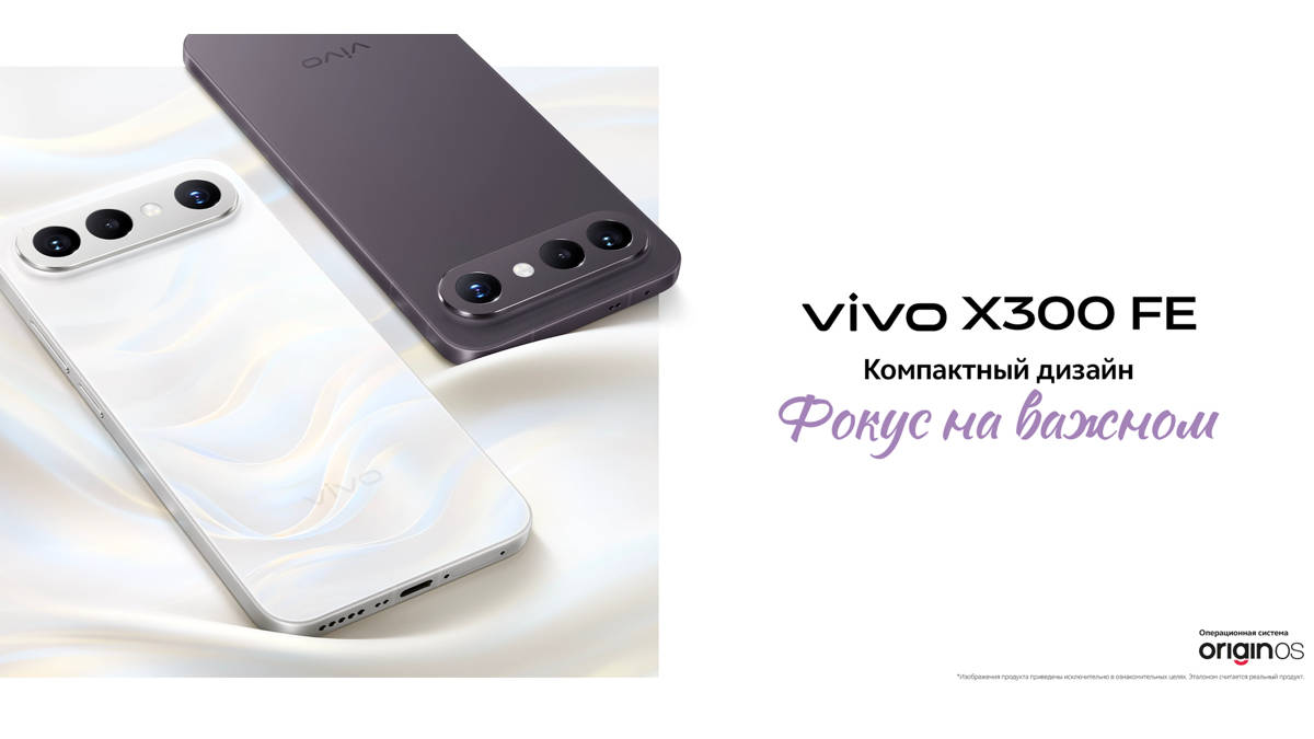 Купить Vivo X300 FE (12/256) Black в Донецке Макеевке ДНР Купить Vivo X300 FE (12/256) Black в Донецке Макеевке ДНР