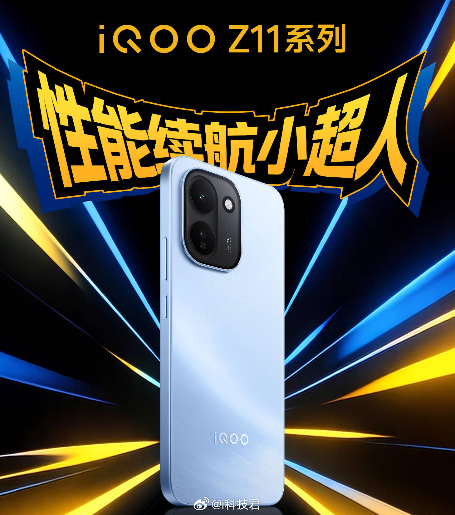 iQOO Z11 chipset and early performance details revealed via Geekbench