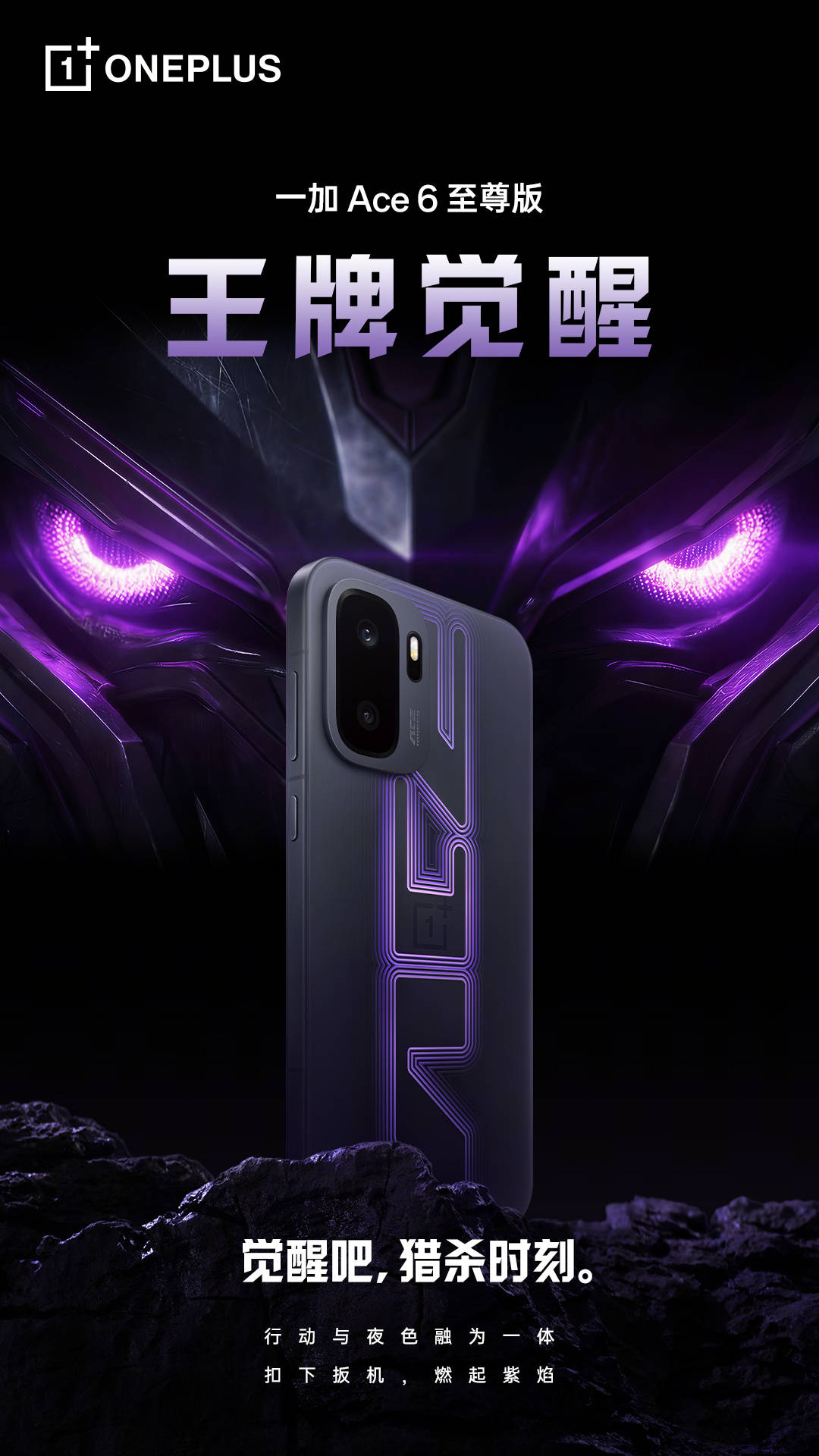 OnePlus Ace 6 Ultra design officially revealed, to launch with