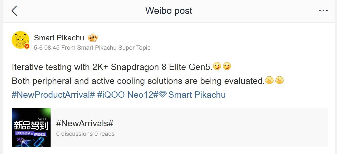 iQOO Neo 12 cooling mechanism