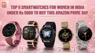 Top 5 Smartwatches for Women in India under 5000 to buy this Amazon Prime Day Related Article