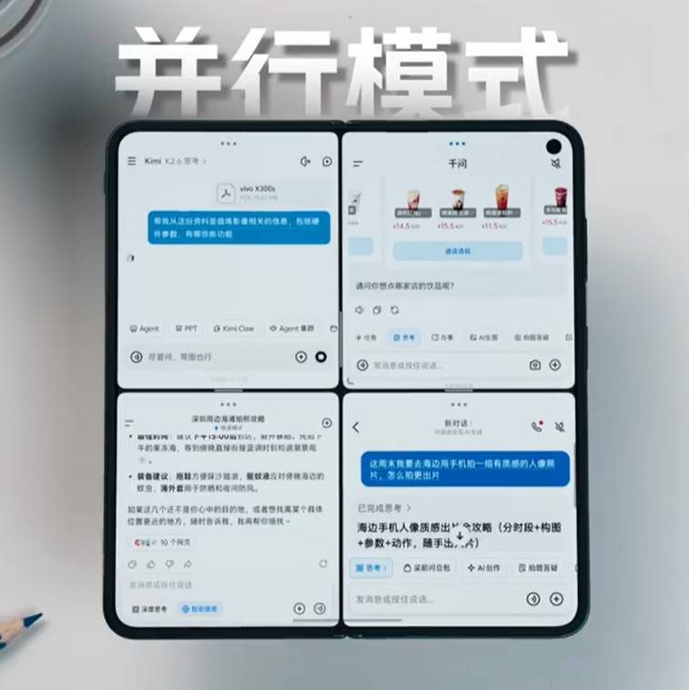Vivo X Fold 6 to feature new 4-screen multitasking mode aiming to