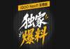 iQOO Neo 11 Ultra confirmed to launch on August 10th in China; could bring the biggest battery in the Neo lineup