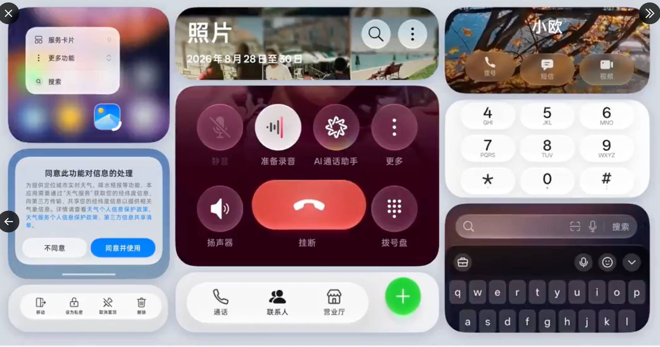 ColorOS 17 Fluid Fusion