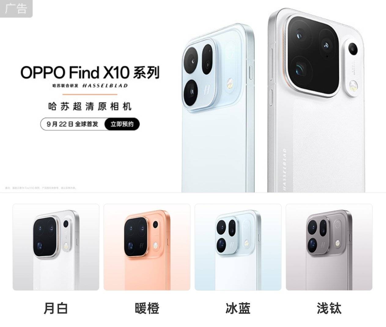 OPPO find x10 series china launch