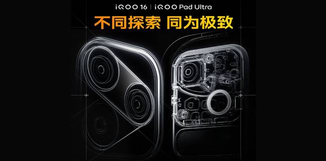 iQOO 16 confirmed to launch in China this month: here’s what to expect