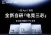 OnePlus Ace 7 series’ triple-chip gaming setup teased ahead of October 29th launch