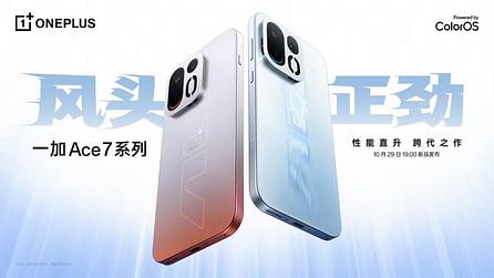 OnePlus Ace 7, Ace 7 Pro to launch in China on October 29th: what to expect