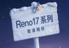 OPPO Reno 17 series, Pad Air 6, and Watch 5 confirmed to launch in China in November